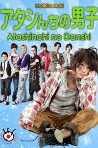 Мужчины моей семьи 1 сезон (сериал, 2009)