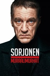Сорйонен: Послание на стене (фильм, 2021)