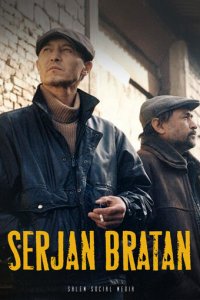 Сержан Братан 1 сезон (сериал, 2021)