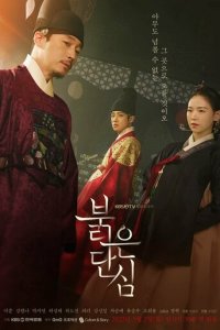 Красное сердце 1 сезон (сериал, 2022)