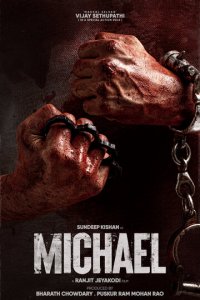 Майкл (фильм, 2023)
