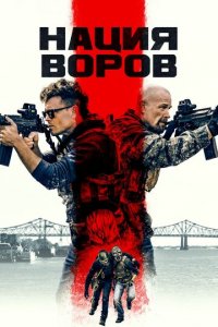 Канал (фильм, 2023)