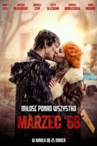 Март шестьдесят восьмого