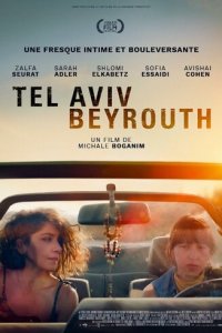Затерянные (фильм, 2022)