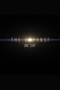 Пространство: Один корабль 1 сезон (сериал, 2021)