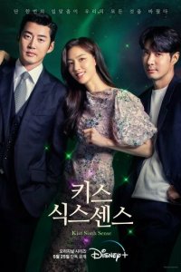 Поцелуй шестого чувства 1 сезон (сериал, 2022)
