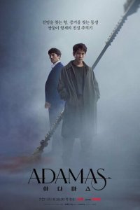 Адамас 1 сезон (сериал, 2022)