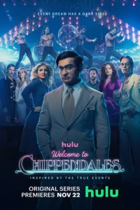 Добро пожаловать в Чиппендейлс 1 сезон (сериал, 2022)