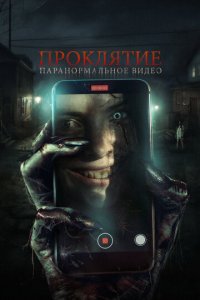 Бэйби Блю (фильм, 2023)