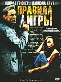 Правила игры (фильм, 2002)