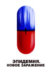 Новая жизнь (фильм, 2023)