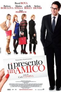 Я представляю тебе друга (фильм, 2010)