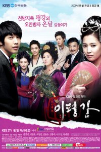 Укрощение наследника 1 сезон (сериал, 2009)