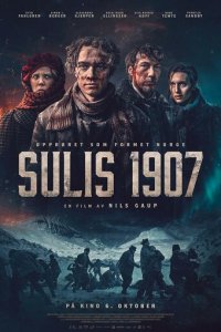 Забастовка (фильм, 2023)