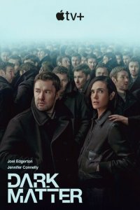 Тёмная материя 1 сезон (сериал, 2024)
