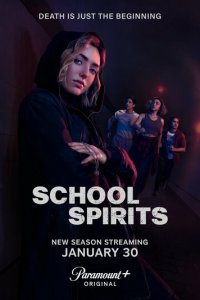 Школьные духи 1-2 сезон (сериал, 2023)