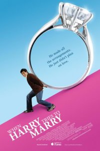 Гарри пытается жениться (фильм, 2011)