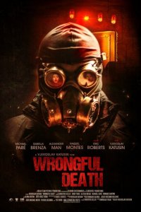Неосторожное убийство (фильм, 2023)