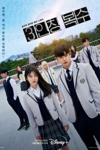 Месть от третьего лица 1 сезон (сериал, 2022)