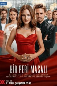 Сказка феи 1 сезон (сериал, 2022)