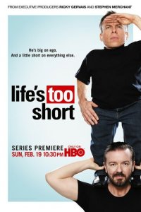 Жизнь так коротка 1 сезон (сериал, 2011)
