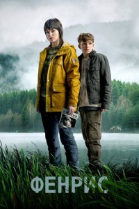 Фенрис 1 сезон (сериал, 2022)