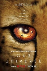История Вселенной 1 сезон (сериал, 2022)