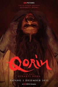 Корин (фильм, 2022)