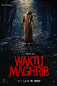 Вечерняя молитва (фильм, 2023)