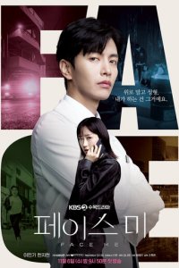 Посмотри на меня 1 сезон (сериал, 2024)