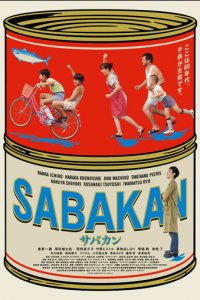 Сабакан (фильм, 2022)