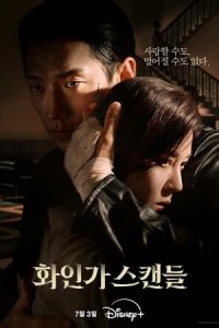 Красный лебедь 1 сезон (сериал, 2024)