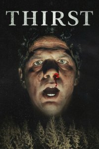 Жажда (фильм, 2023)