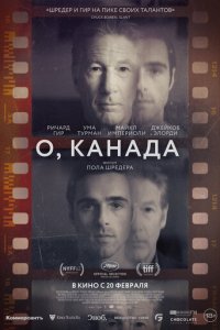 О, Канада (фильм, 2024)