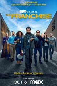 Франшиза 1 сезон (сериал, 2024)