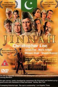 Джинна (фильм, 1998)