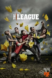 Лига 1-7 сезон (сериал, 2009)