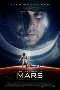 Последние дни на Марсе (фильм, 2013)