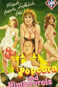 Воздушная кукуруза и малиновое мороженое (фильм, 1978)