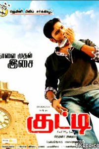 Кутти (фильм, 2010)
