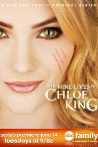 Девять жизней Хлои Кинг 1 сезон (сериал, 2011)