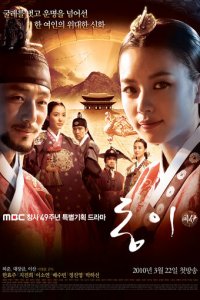 Дон И 1 сезон (сериал, 2010)