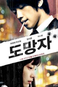 Беглец: План Б 1 сезон (сериал, 2010)