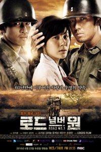 Трасса №1 1 сезон (сериал, 2010)
