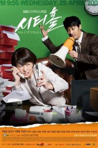 Мэрия 1 сезон (сериал, 2009)
