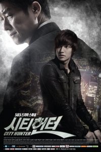 Городской охотник 1 сезон (сериал, 2011)