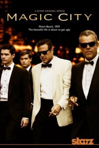 Город мечты 1-2 сезон (сериал, 2012)