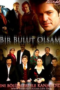 Если бы я стал облаком 1-2 сезон (сериал, 2005)