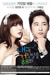 Солги мне 1 сезон (сериал, 2011)