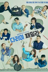Железная семья 1 сезон (сериал, 2024)
